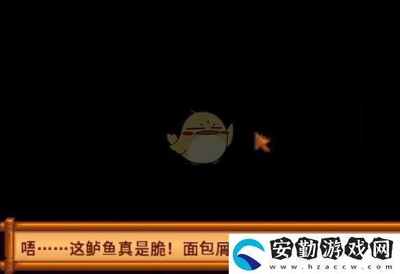 星露谷物語砂鍋魚任務怎么做