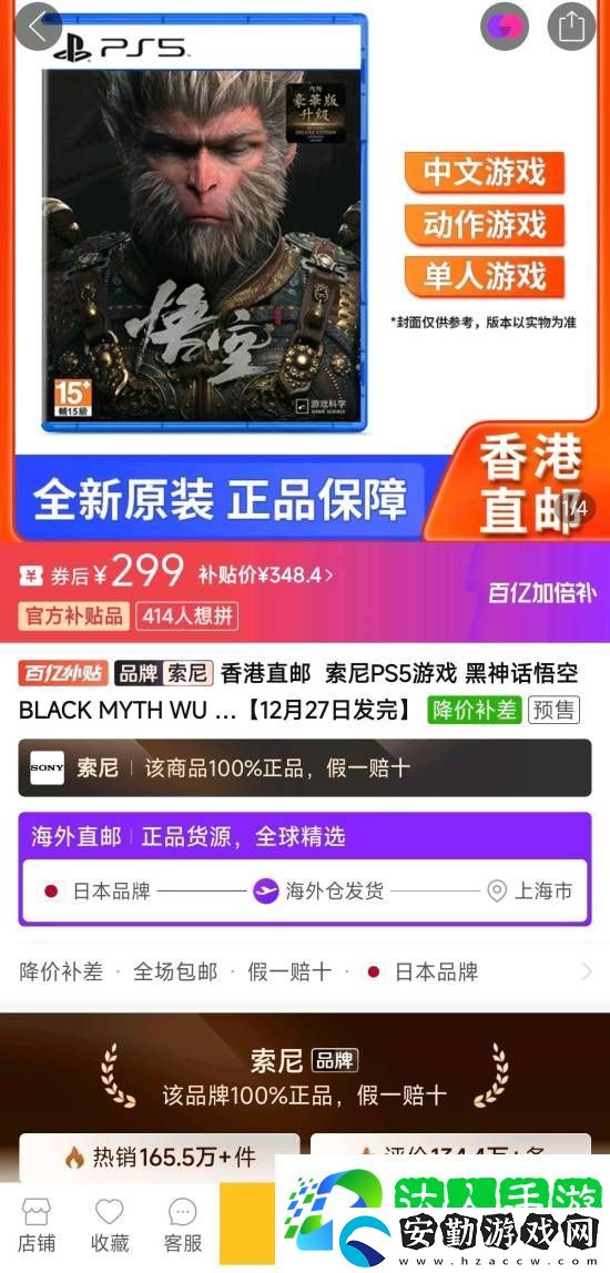 不到300元！黑神話