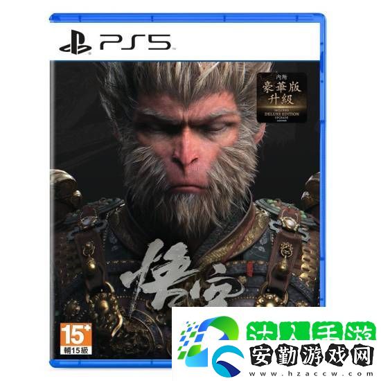 不到300元！黑神話