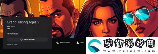 你再不發(fā)售我就先上了！另一款“GTA6”登錄PS商店