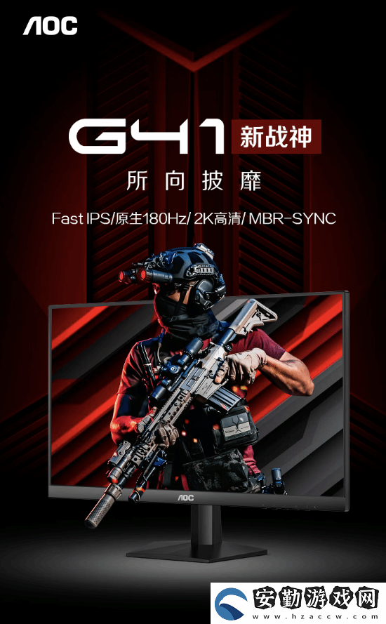 849元！AOC推出新款27寸電競顯示器