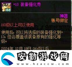 地下城與勇士起源嘉年華+13強(qiáng)化券怎么領(lǐng)