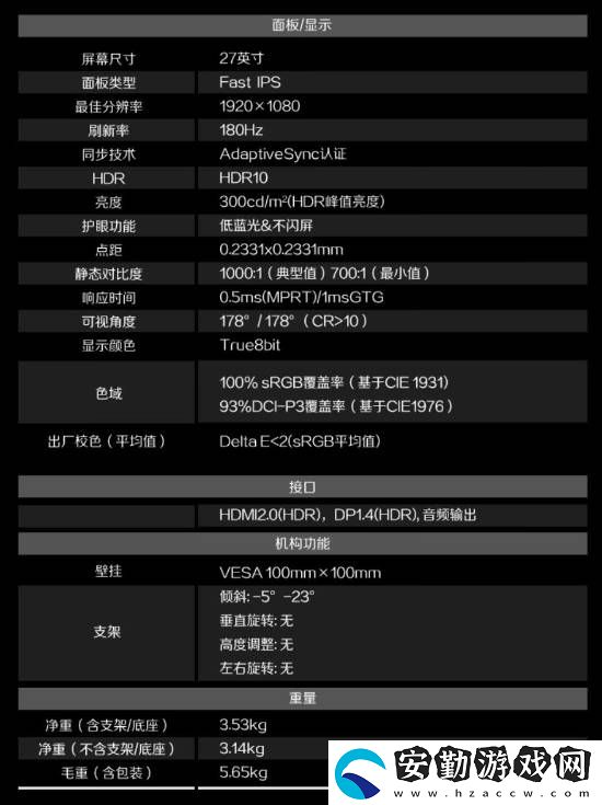 849元！AOC推出新款27寸電競顯示器