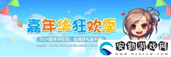 地下城與勇士起源嘉年華+13強(qiáng)化券怎么領(lǐng)
