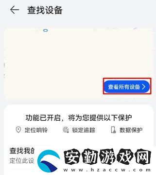 手機(jī)怎么定位對(duì)方的手機(jī)所在位置