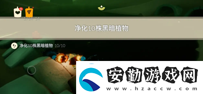 光遇10月26日每日任務怎么做