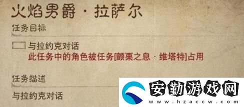暗黑破壞神不朽任務角色被占用解決方法介紹