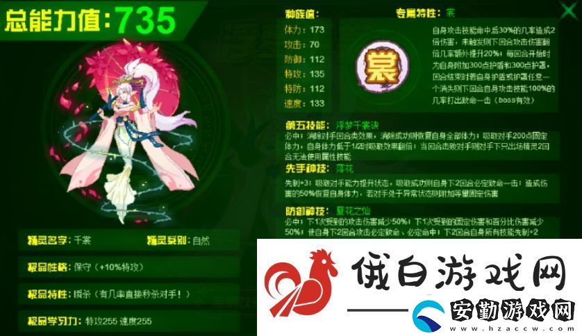 賽爾號(hào)巔峰之戰(zhàn)千裳厲害嗎