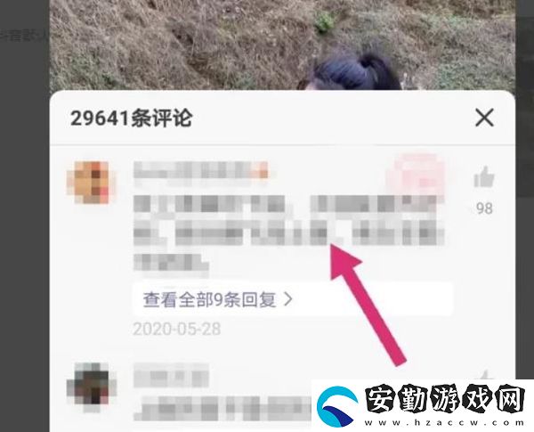 抖音評論區(qū)怎么變成黑色
