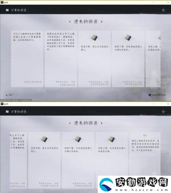 燕云十六聲菩提苦海任務(wù)怎么做