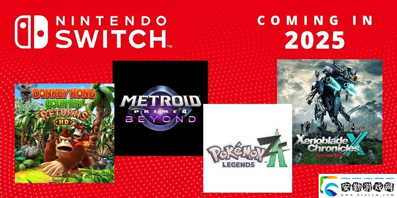 期待新寶可夢(mèng)傳說！任天堂2025年Switch新作陣容