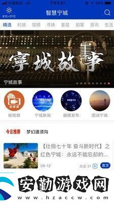 智慧寧城app下載安裝智慧寧城手機(jī)版下載v1.0.1