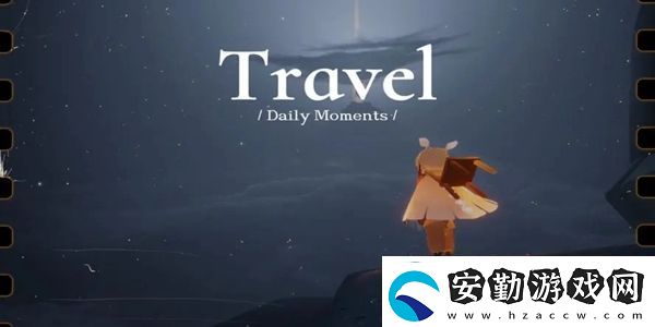 光遇10月26日每日任務怎么做