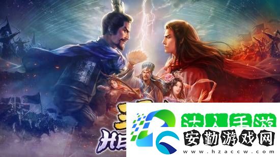 光榮三國志HEROES正式公開！回合制戰(zhàn)棋對戰(zhàn)