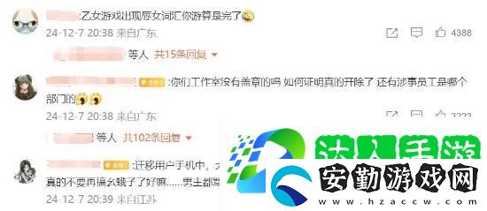 國產(chǎn)乙女游戲月影別墅出現(xiàn)辱女不雅稱呼！官方滑跪道歉
