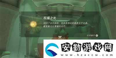塞爾達傳說王國之淚艾烏托烏每神廟怎么過
