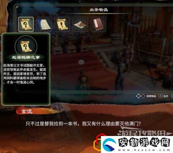 天命奇御2荒神祭支線任務怎么做