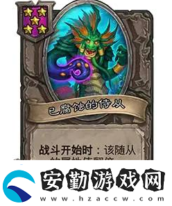 爐石傳說(shuō)酒館戰(zhàn)棋娜迦流怎么玩