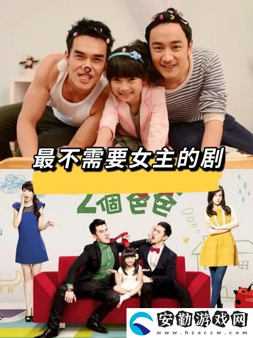 父親開(kāi)了兩個(gè)女兒包演員表