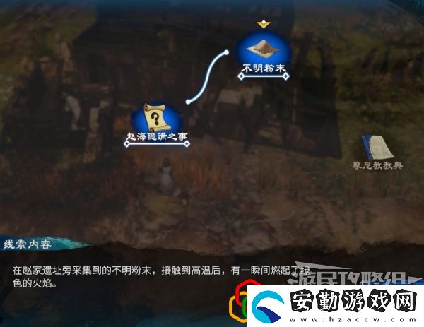 天命奇御2荒神祭支線任務怎么做