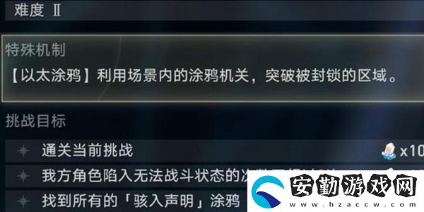 崩壞星穹鐵道封鎖扇區(qū)難度二通關(guān)攻略