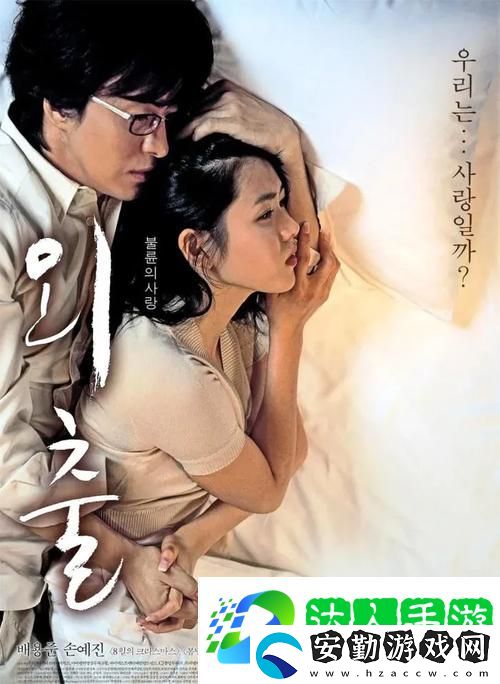 韓國(guó)電影教室愛欲