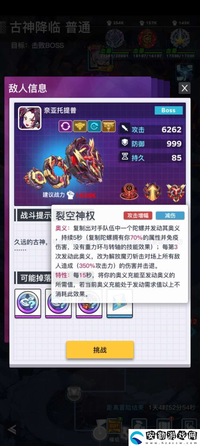 螺旋勇士時(shí)空秘境第十層攻略