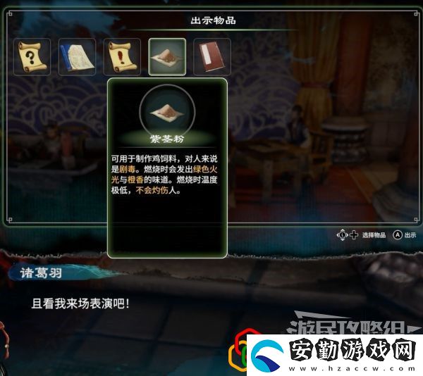 天命奇御2荒神祭支線任務怎么做