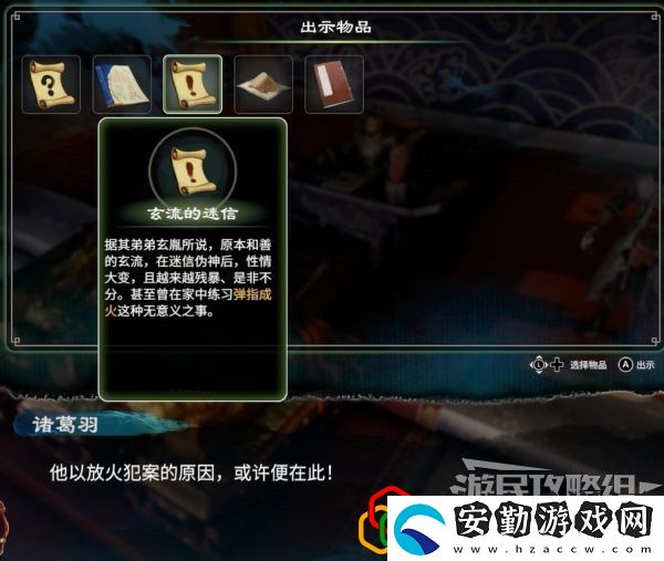 天命奇御2荒神祭支線任務怎么做