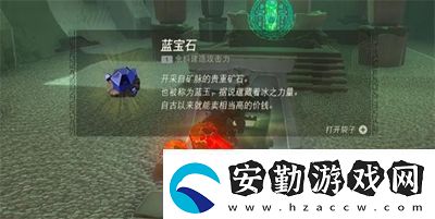 塞爾達傳說王國之淚艾烏托烏每神廟怎么過