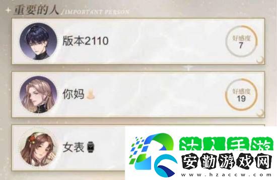 國產(chǎn)乙女游戲月影別墅出現(xiàn)辱女不雅稱呼！官方滑跪道歉