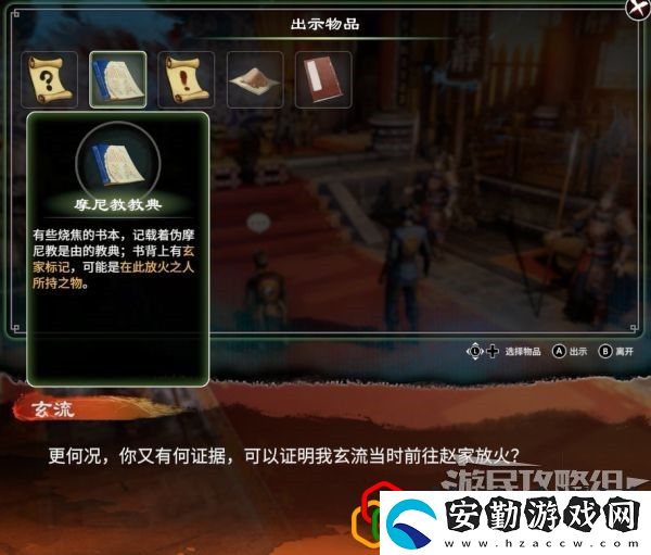 天命奇御2荒神祭支線任務怎么做