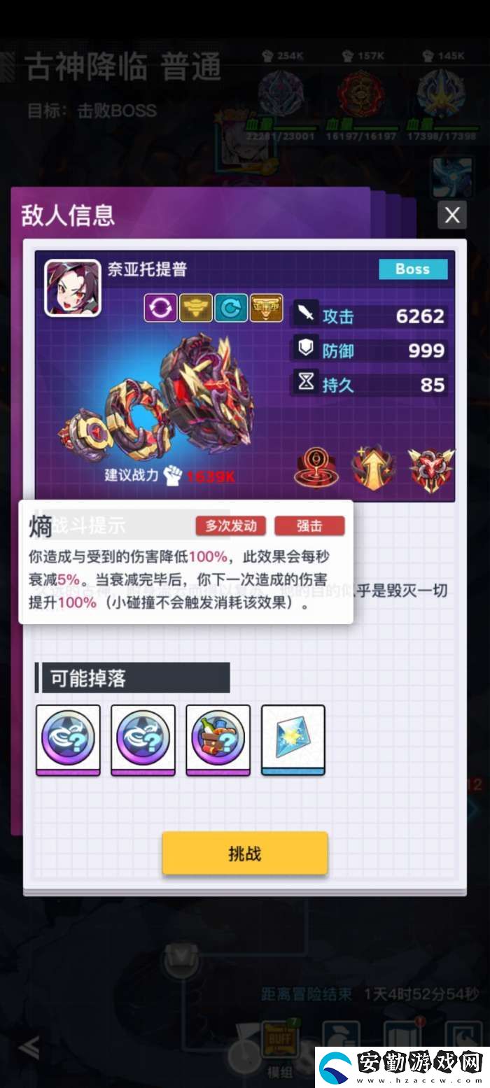 螺旋勇士時(shí)空秘境第十層攻略