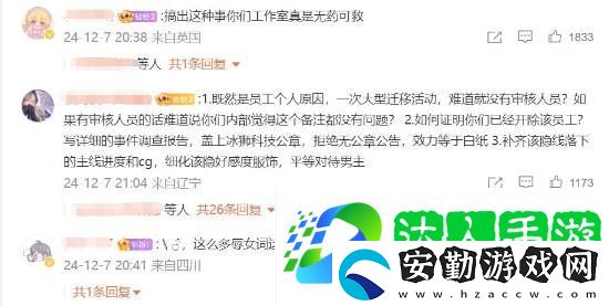 國產(chǎn)乙女游戲月影別墅出現(xiàn)辱女不雅稱呼！官方滑跪道歉