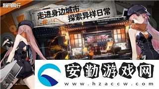 **模擬器巡警怎么設置中文