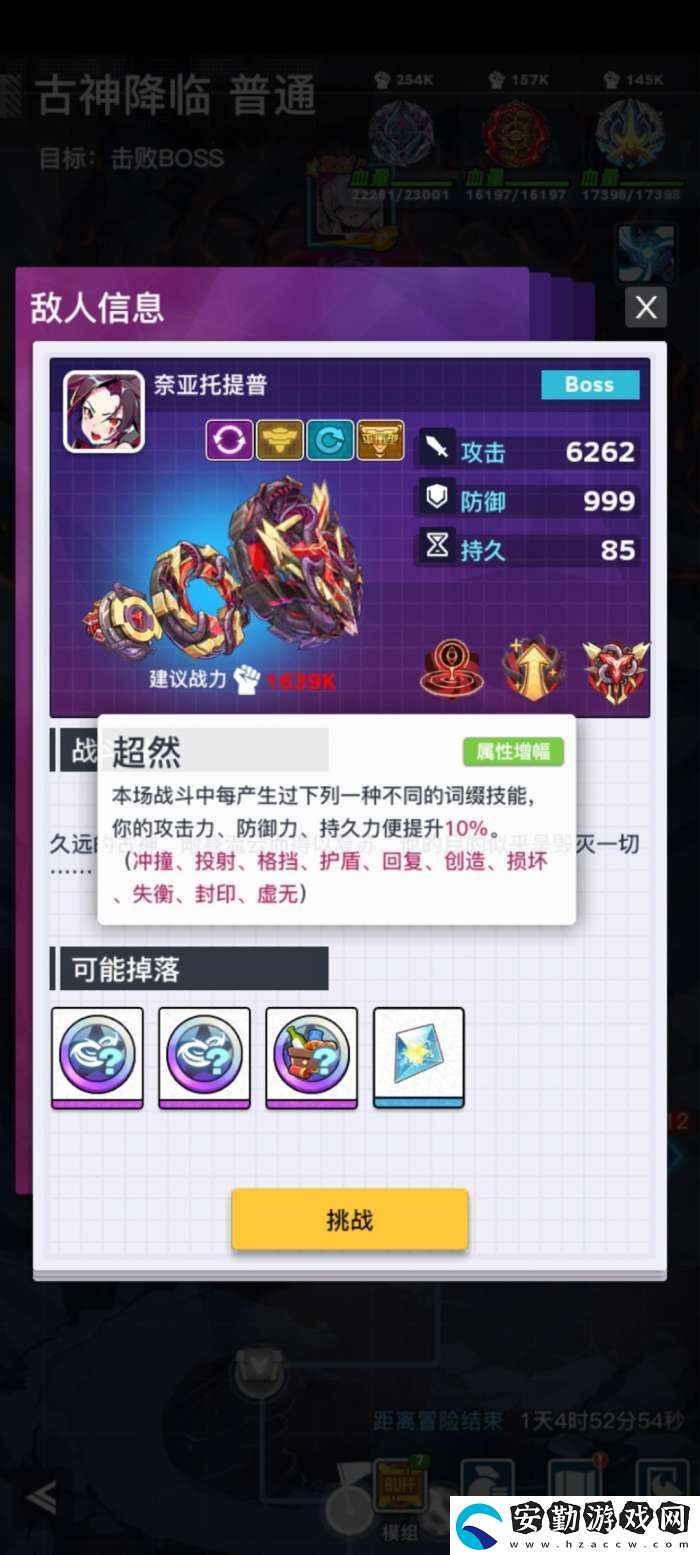 螺旋勇士時(shí)空秘境第十層攻略