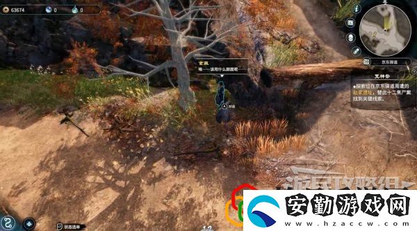 天命奇御2荒神祭支線任務怎么做