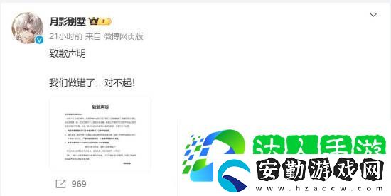 國產(chǎn)乙女游戲月影別墅出現(xiàn)辱女不雅稱呼！官方滑跪道歉