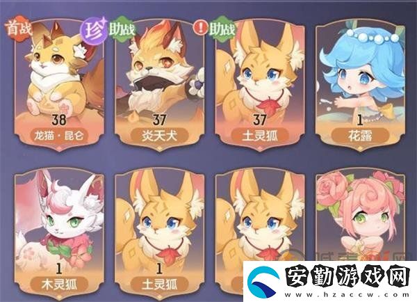 長安幻想妖靈排行榜