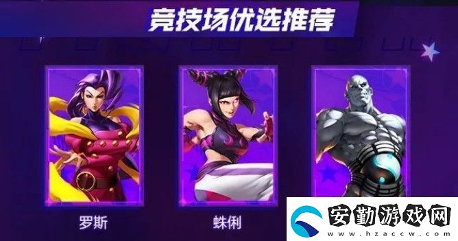 街霸對(duì)決陣容搭配暗隊(duì)攻略