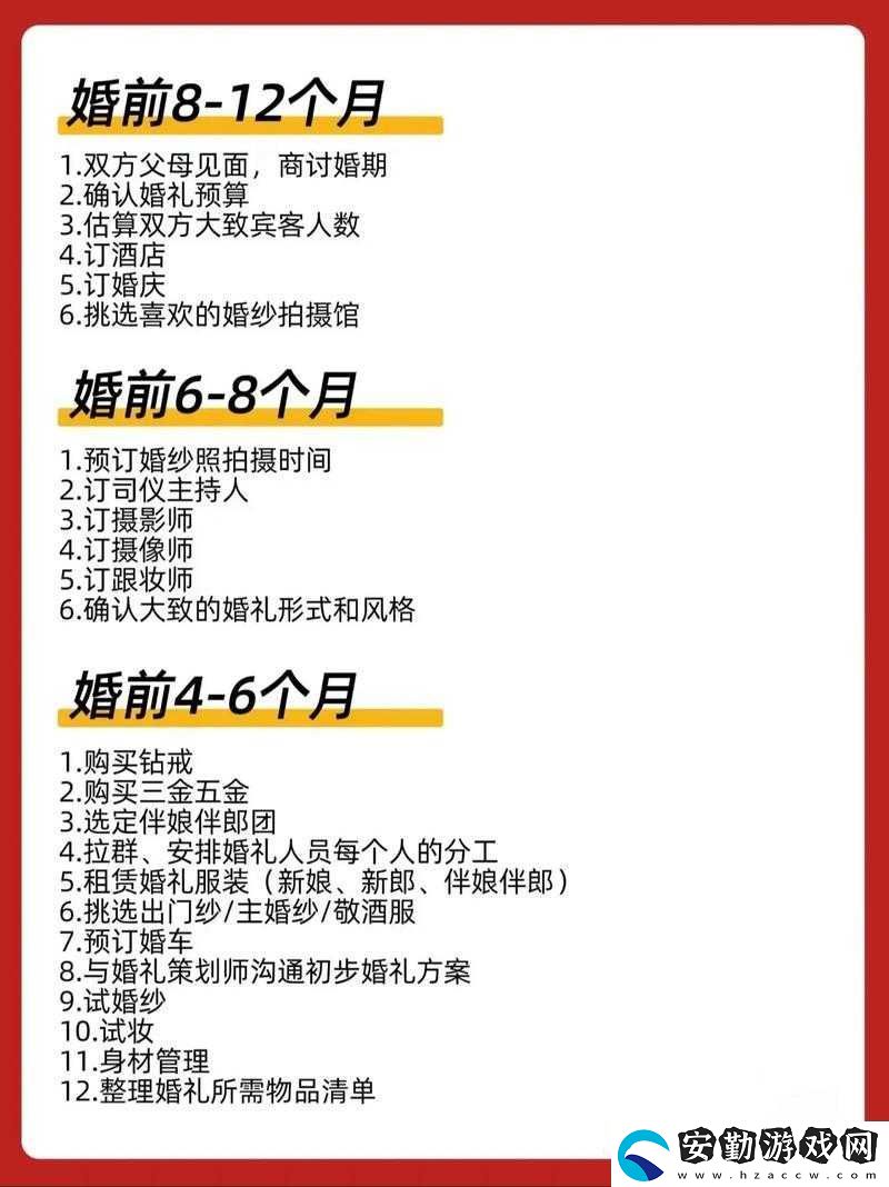 一億小目標(biāo)2游戲攻略