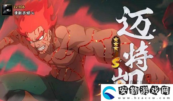 火影忍者手游死門凱技能是什么