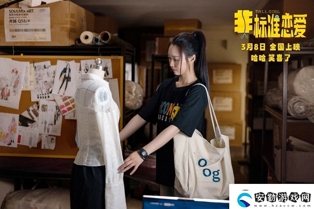 喜劇電影非標(biāo)準(zhǔn)戀愛定檔3月8日