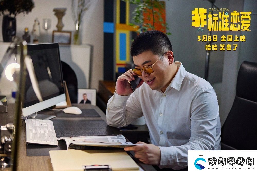 喜劇電影非標(biāo)準(zhǔn)戀愛定檔3月8日