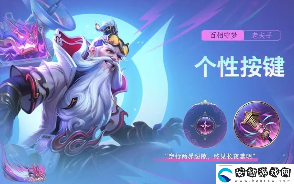 王者榮耀第六期榮耀戰(zhàn)令皮膚上線時間