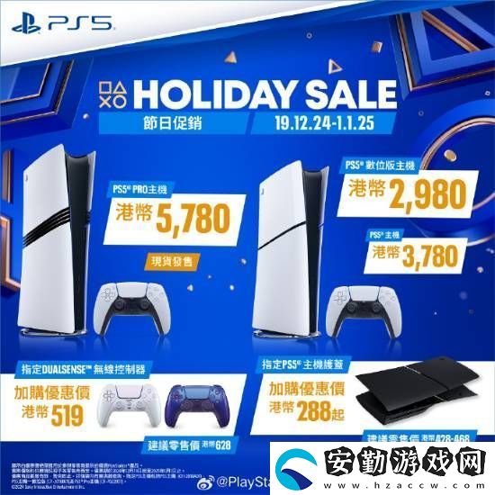 PS5游戲配件年末優(yōu)惠活動開啟！耳機游戲手柄都打折