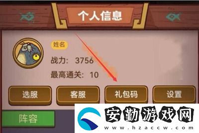 咸魚之王兌換碼2024年最新