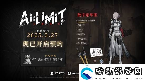 預(yù)購(gòu)得女仆裝特典！國(guó)產(chǎn)ARPG無(wú)限機(jī)兵新PV公開