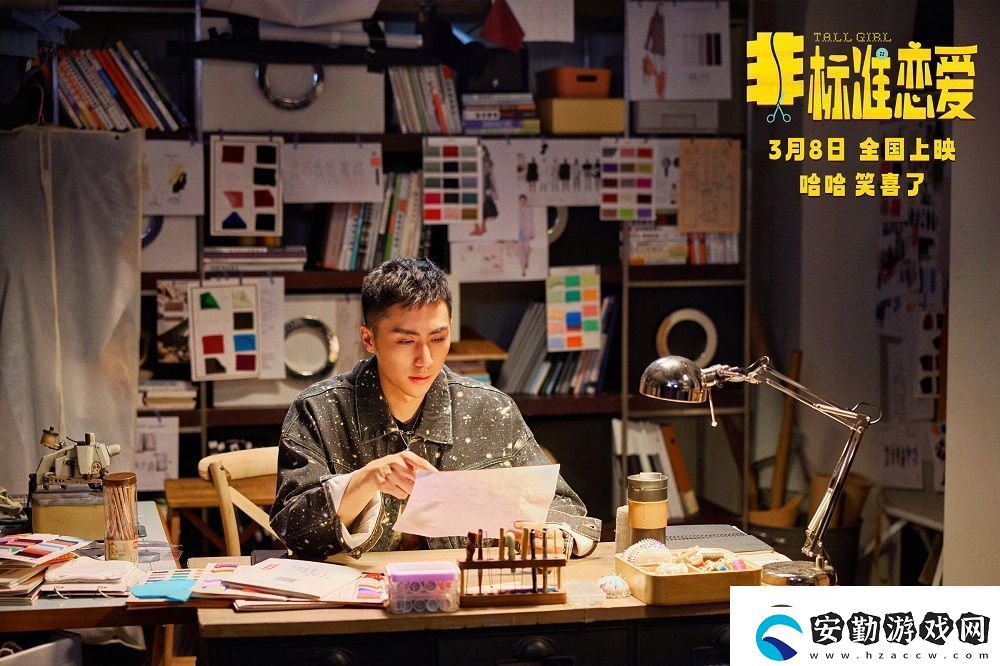 喜劇電影非標(biāo)準(zhǔn)戀愛定檔3月8日