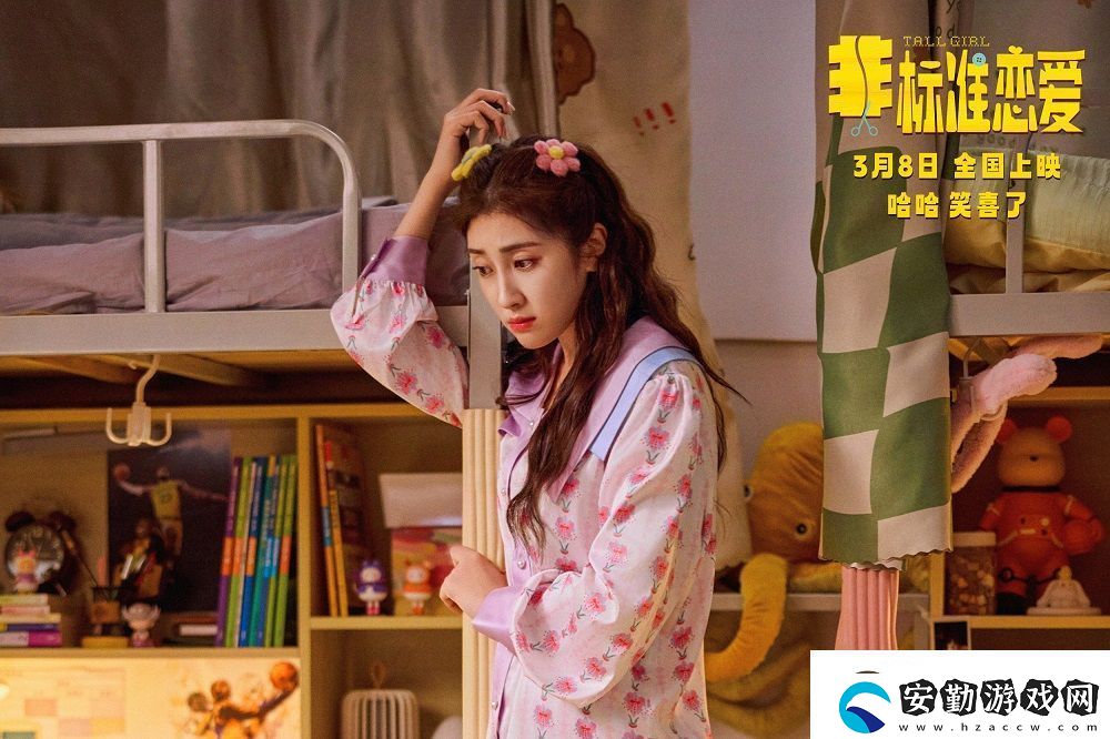 喜劇電影非標(biāo)準(zhǔn)戀愛定檔3月8日